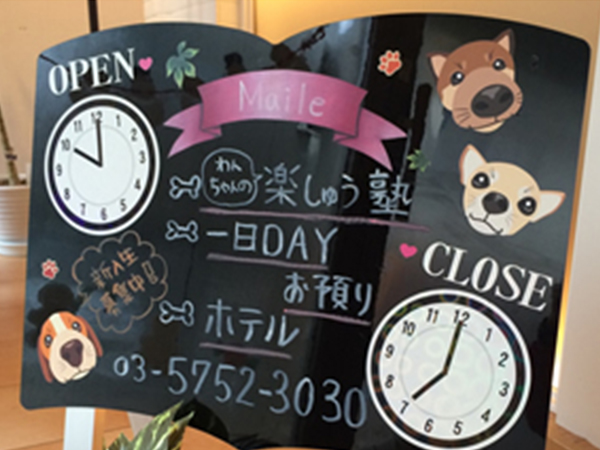 楽しゅう塾のご紹介
